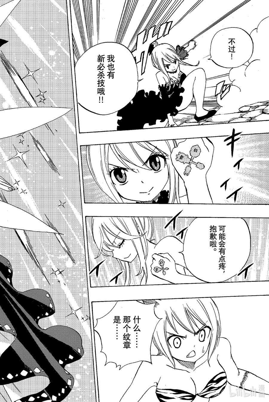 妖精的尾巴 百年任务31 对峙的妖精们