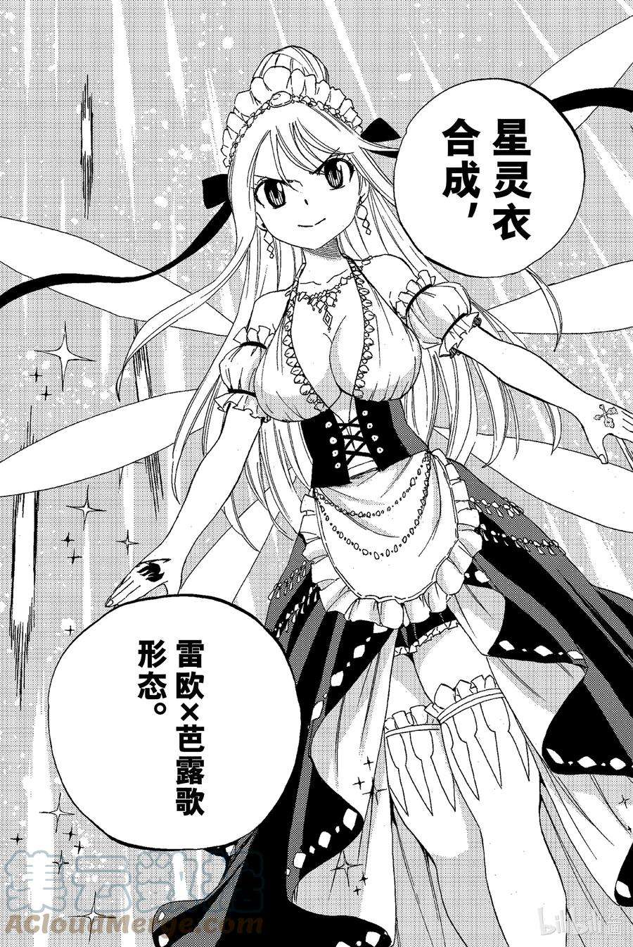 妖精的尾巴 百年任务31 对峙的妖精们