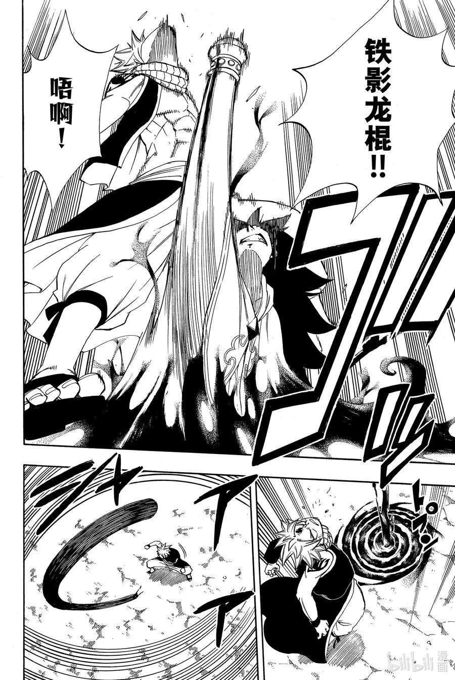 妖精的尾巴 百年任务31 对峙的妖精们