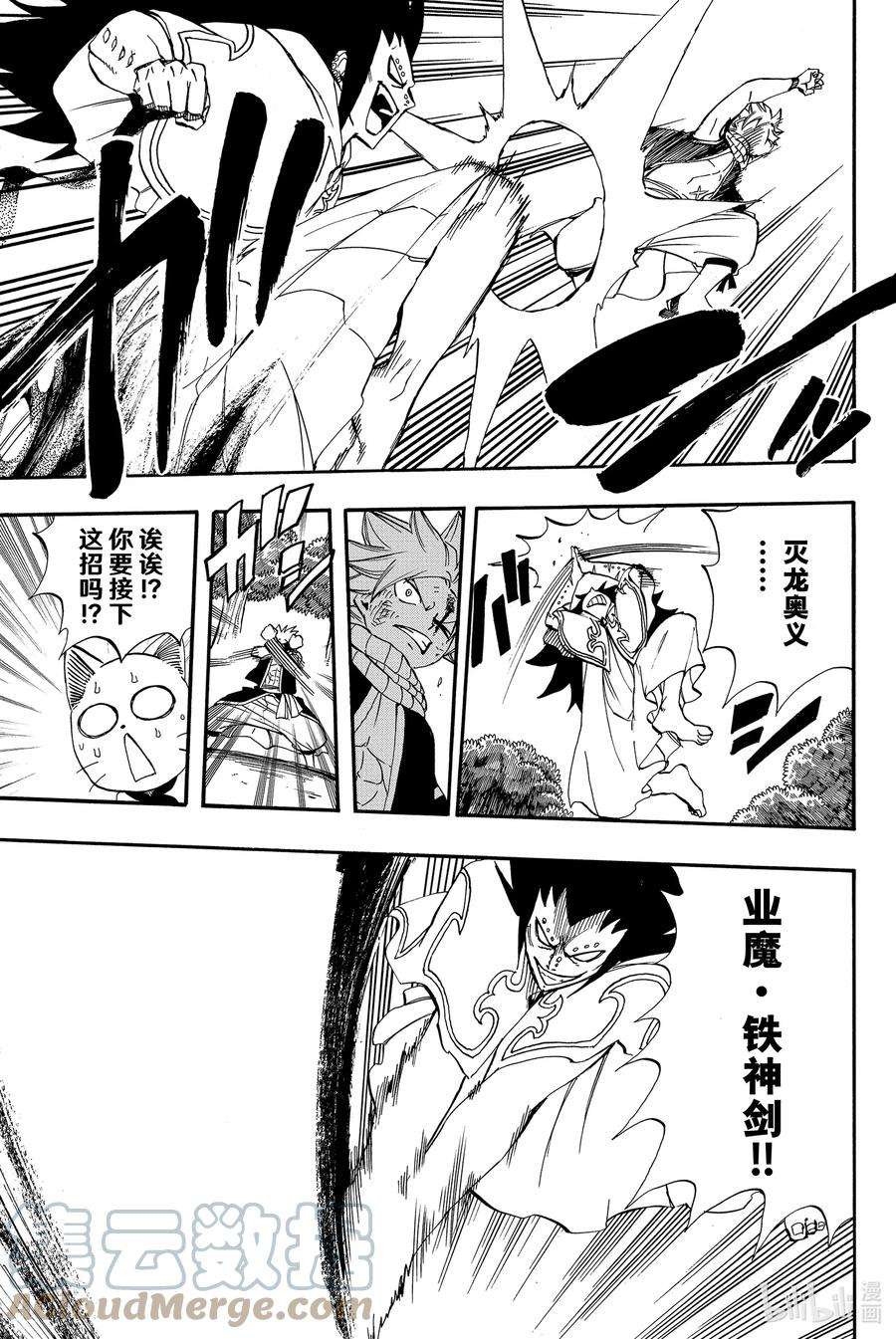 妖精的尾巴 百年任务31 对峙的妖精们