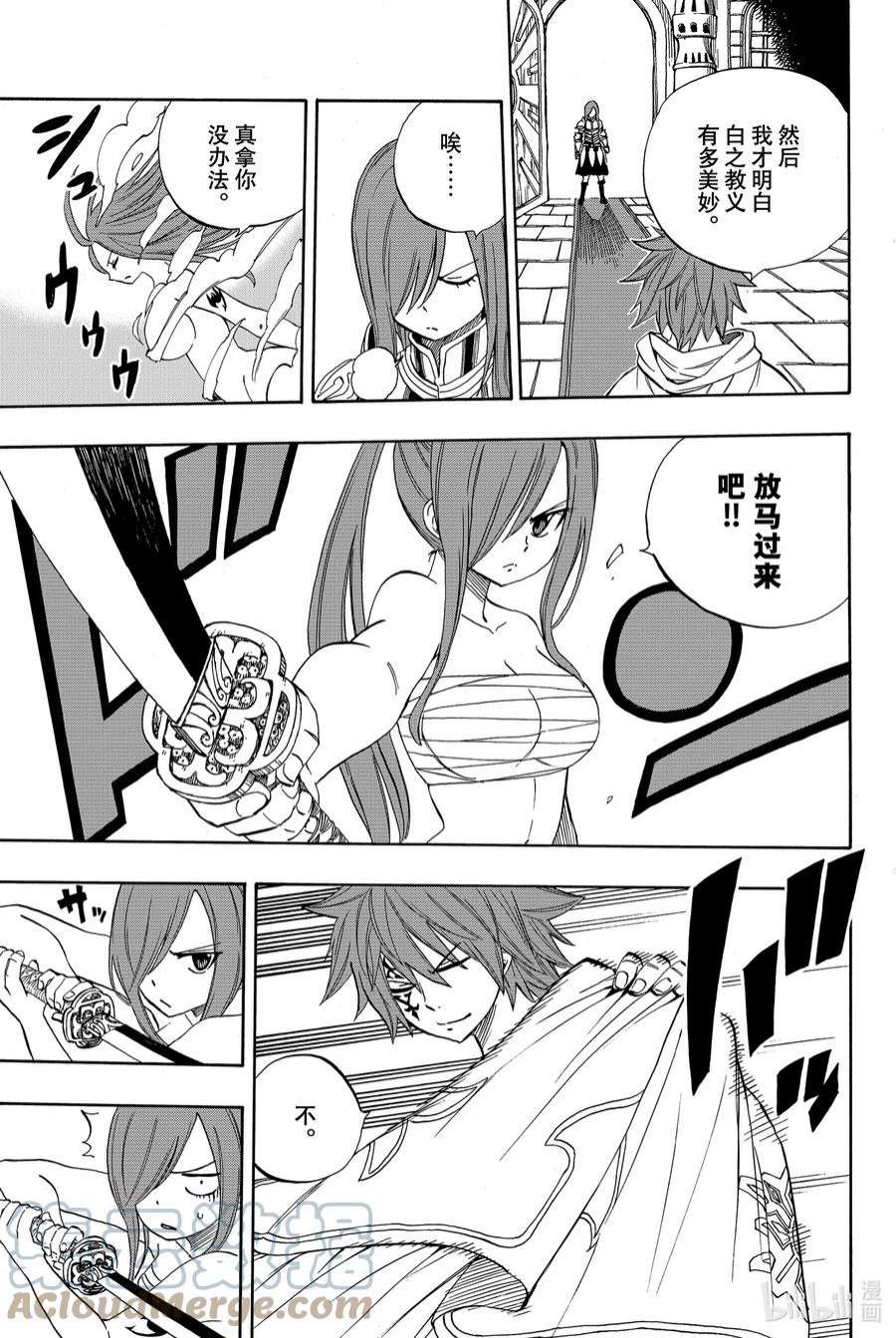 妖精的尾巴 百年任务32 星灵衣合成