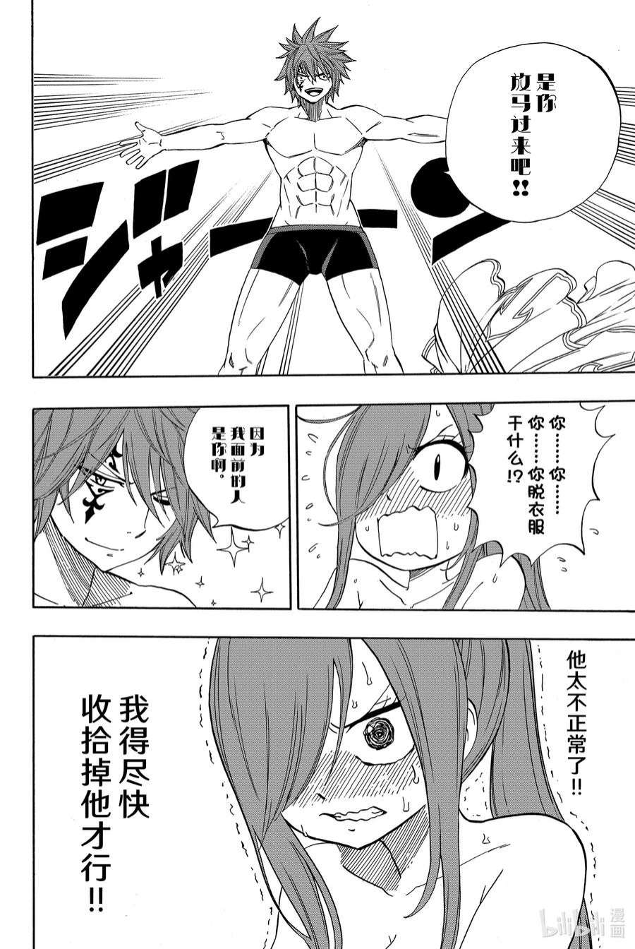 妖精的尾巴 百年任务32 星灵衣合成