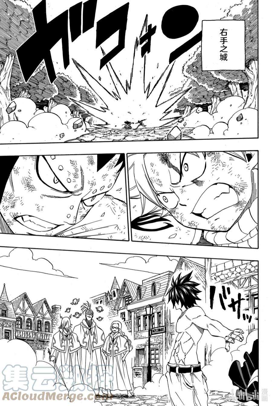 妖精的尾巴 百年任务32 星灵衣合成