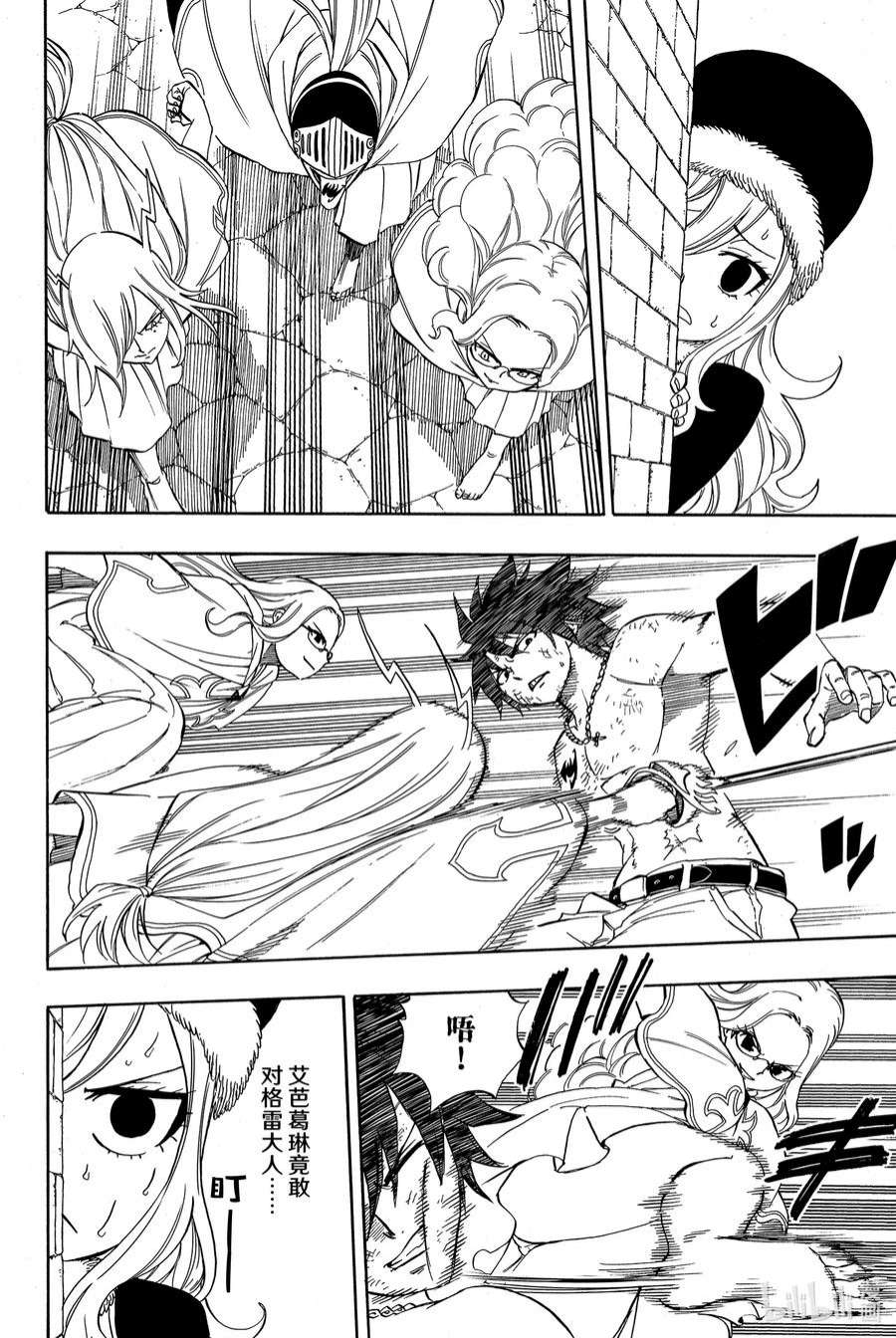 妖精的尾巴 百年任务32 星灵衣合成