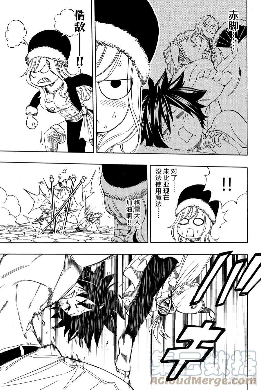 妖精的尾巴 百年任务32 星灵衣合成