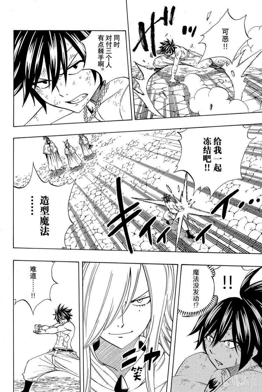 妖精的尾巴 百年任务32 星灵衣合成