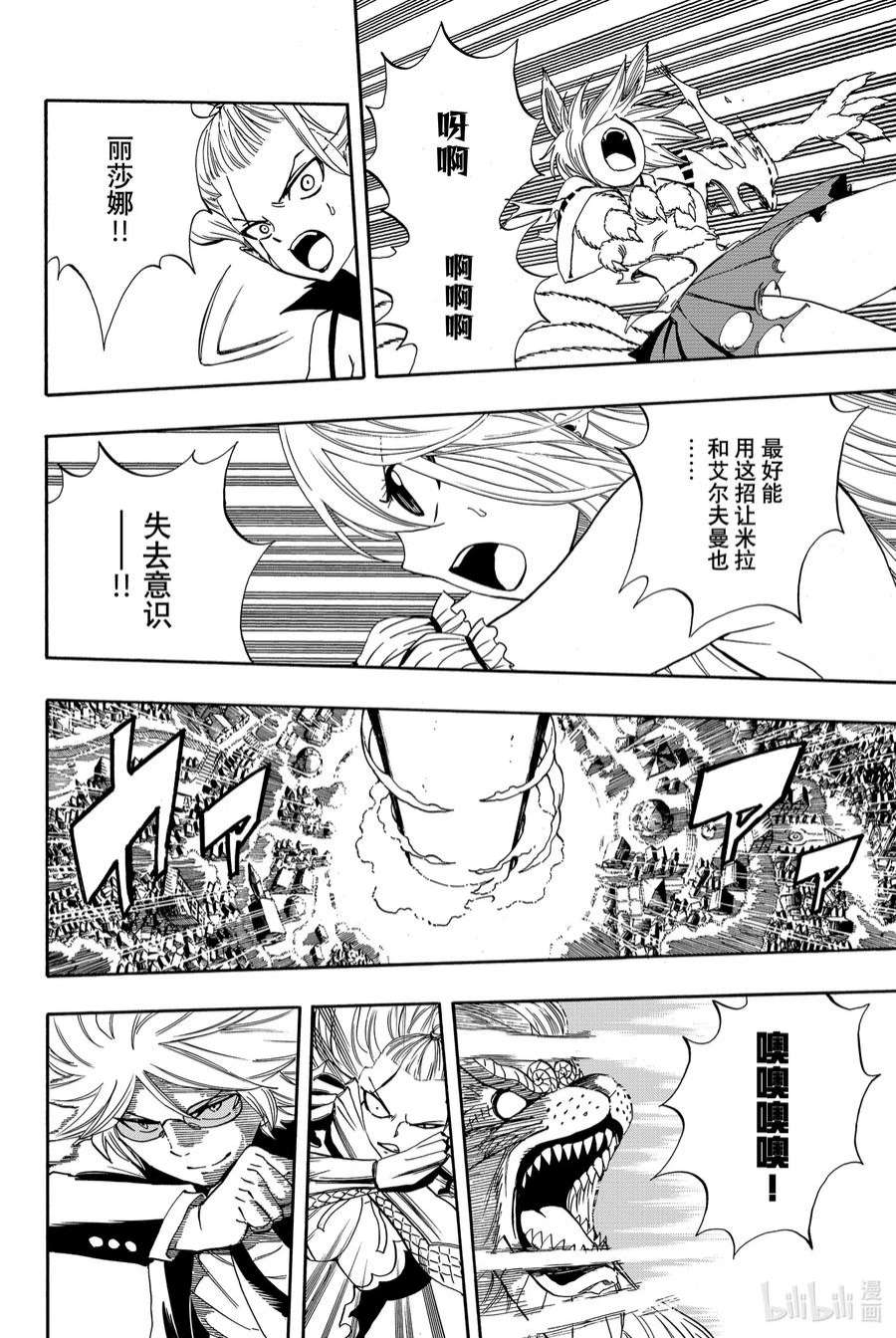 妖精的尾巴 百年任务32 星灵衣合成