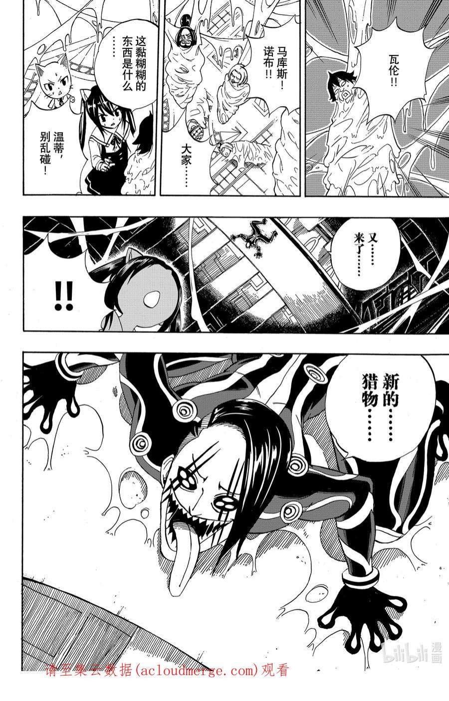 妖精的尾巴 百年任务33 疼痛