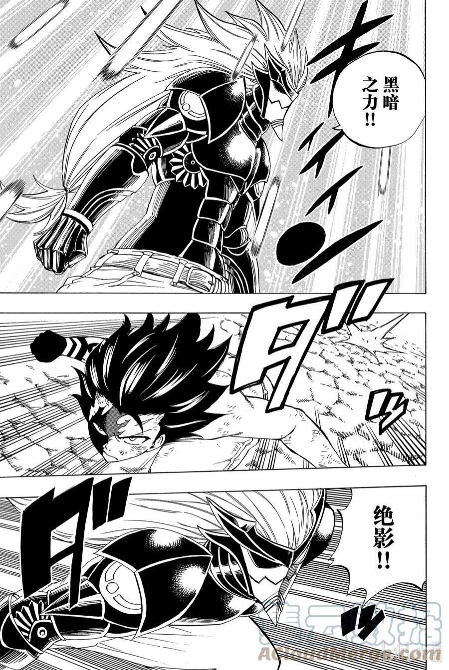 妖精的尾巴 百年任务33 疼痛