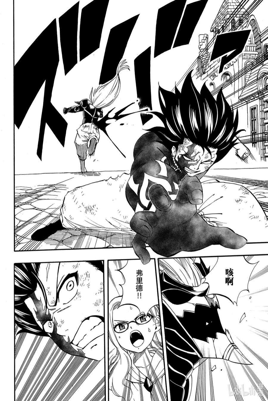 妖精的尾巴 百年任务33 疼痛