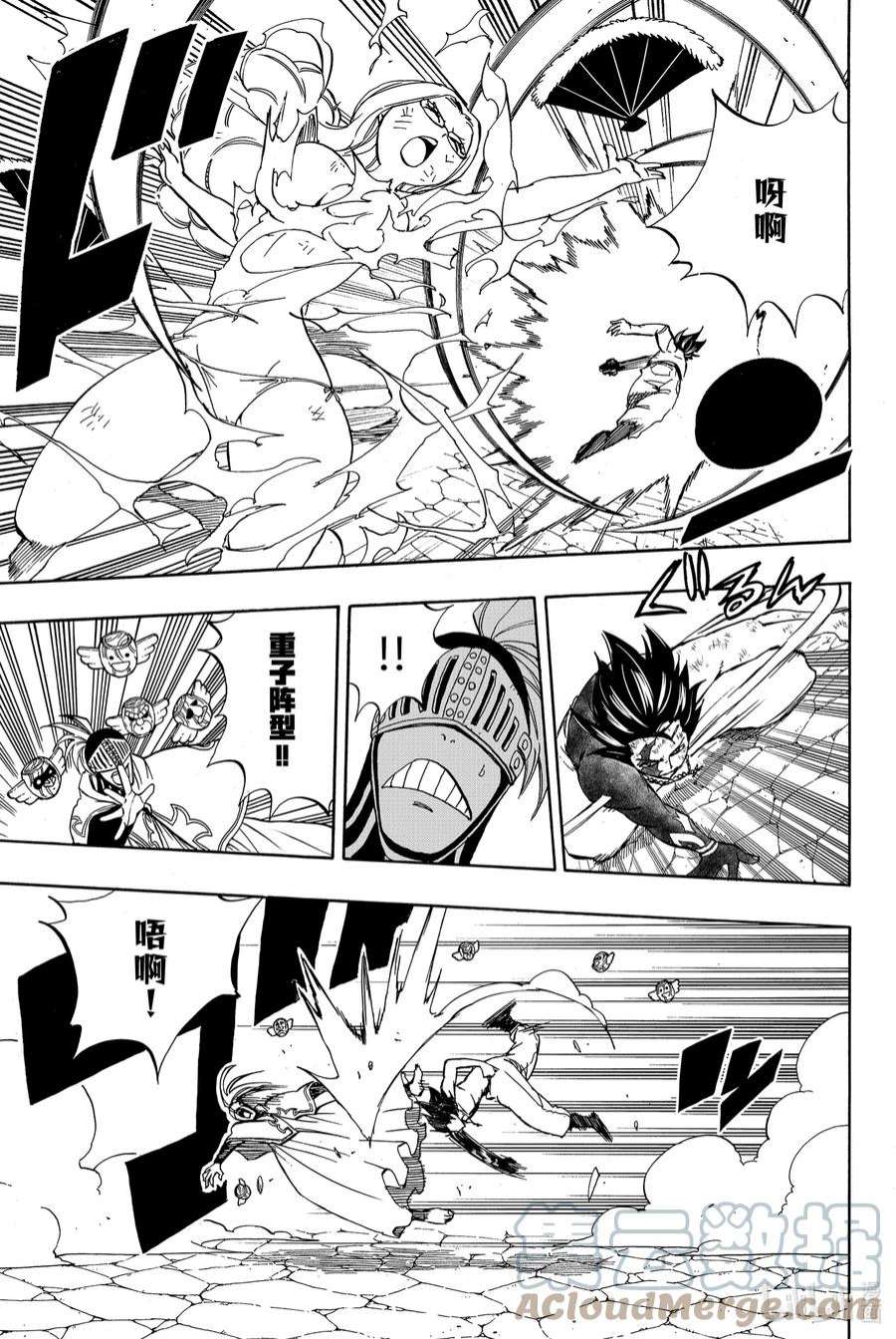 妖精的尾巴 百年任务33 疼痛