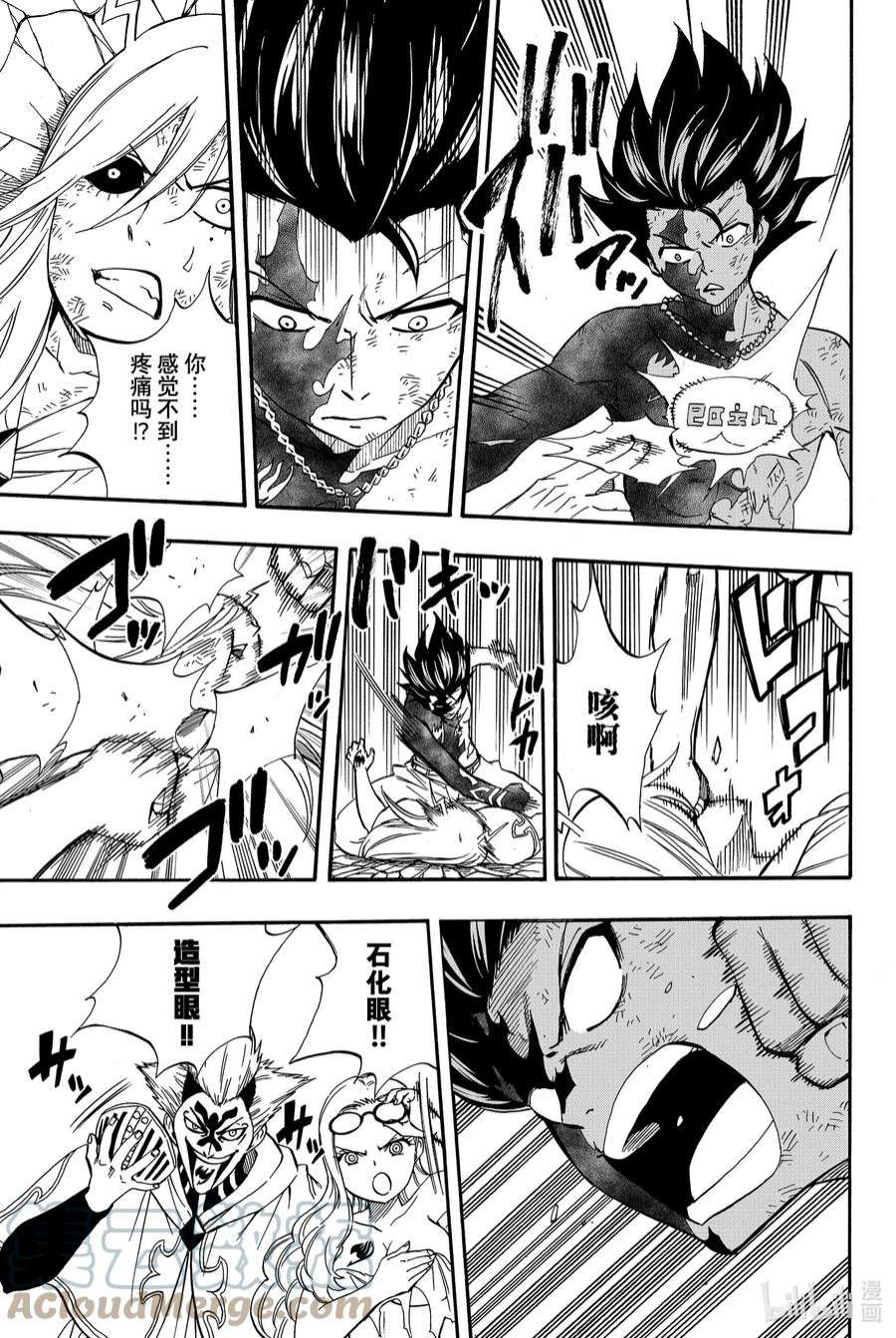 妖精的尾巴 百年任务33 疼痛