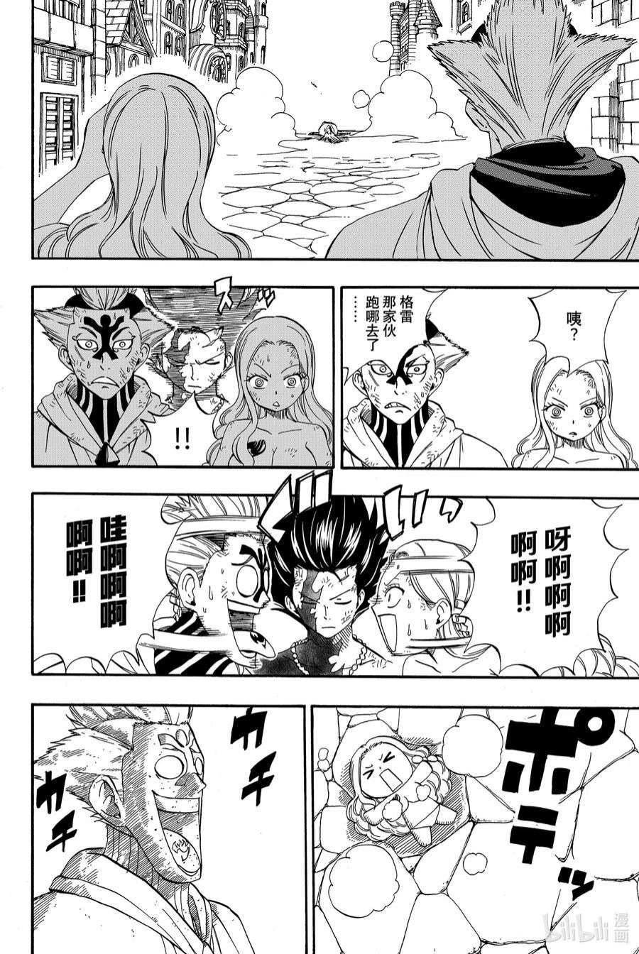 妖精的尾巴 百年任务33 疼痛