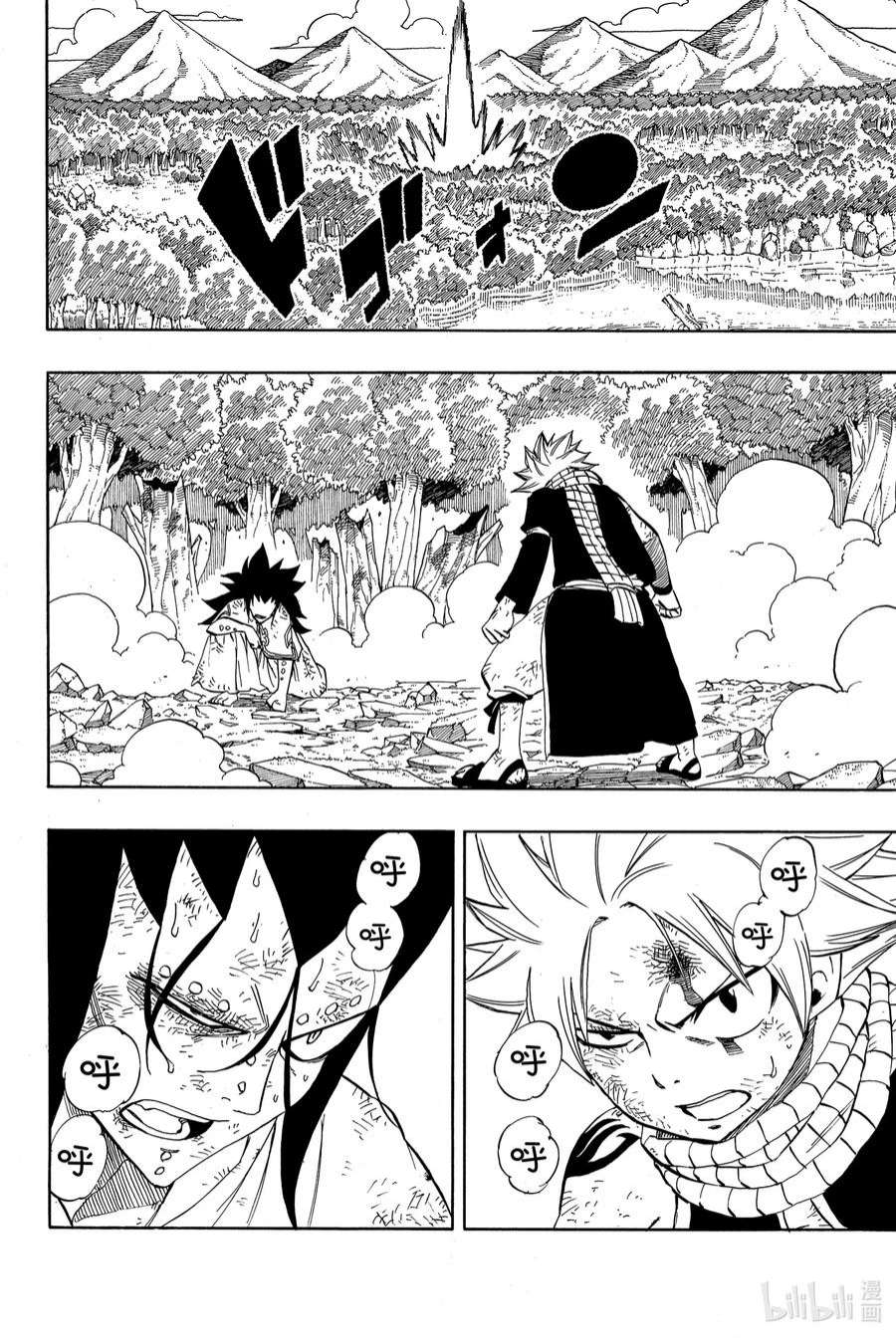 妖精的尾巴 百年任务33 疼痛