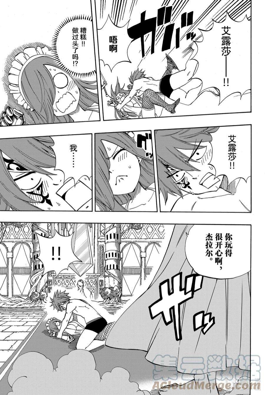 妖精的尾巴 百年任务34 新的刺客们