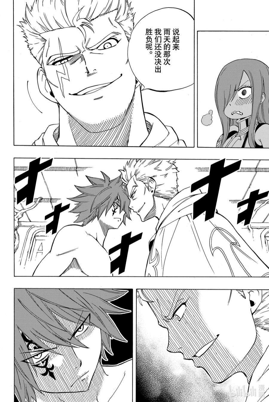 妖精的尾巴 百年任务34 新的刺客们