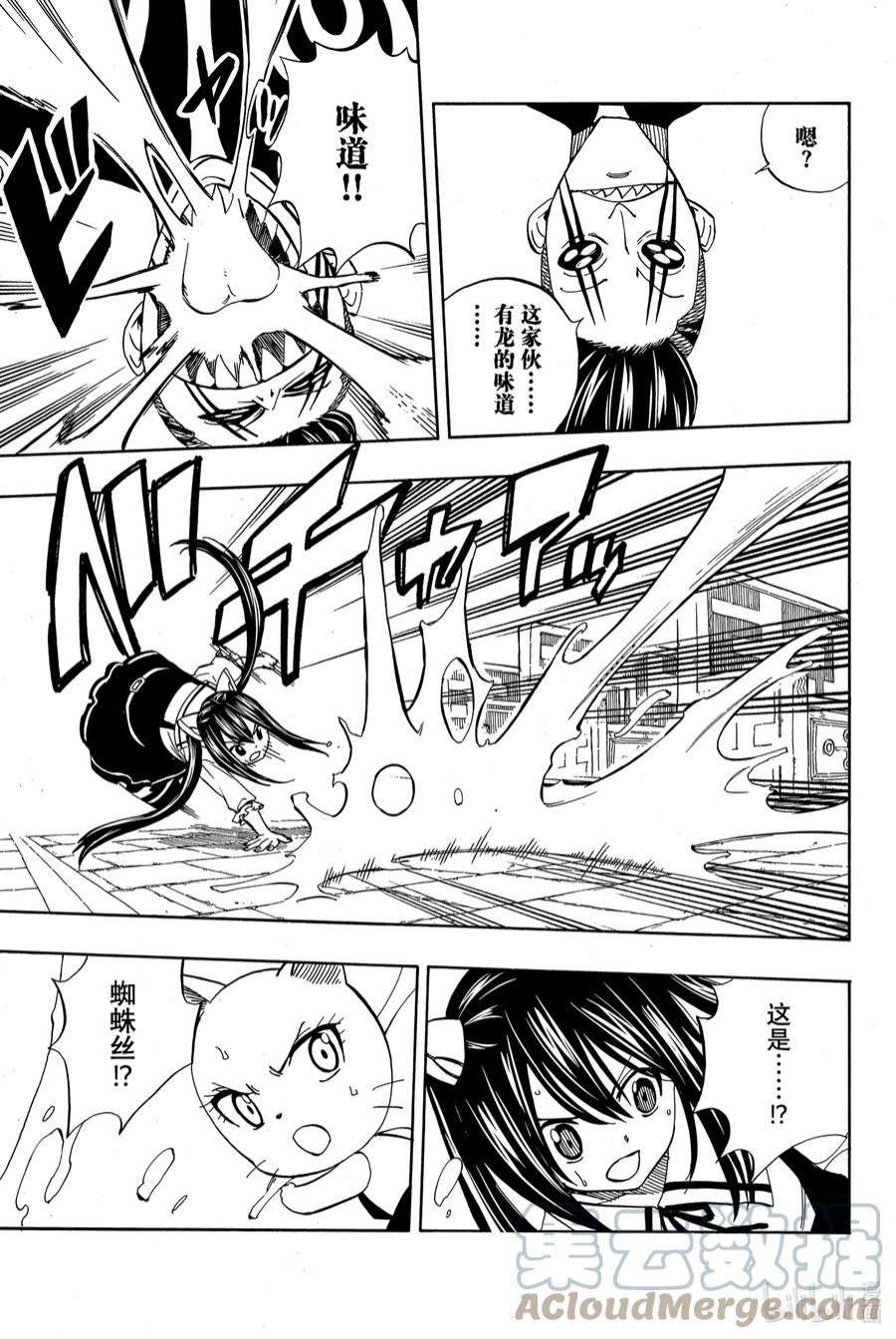 妖精的尾巴 百年任务34 新的刺客们