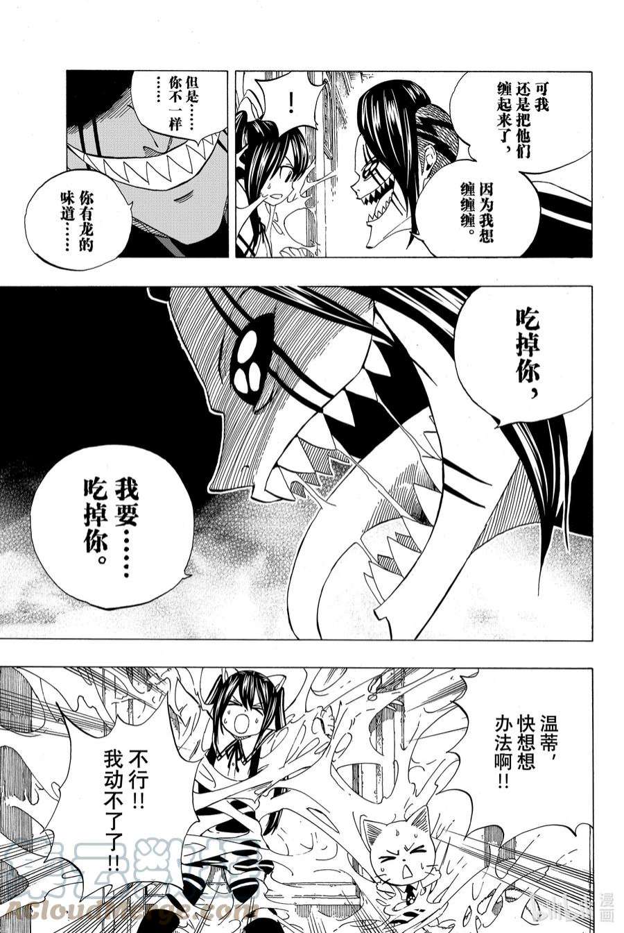 妖精的尾巴 百年任务34 新的刺客们