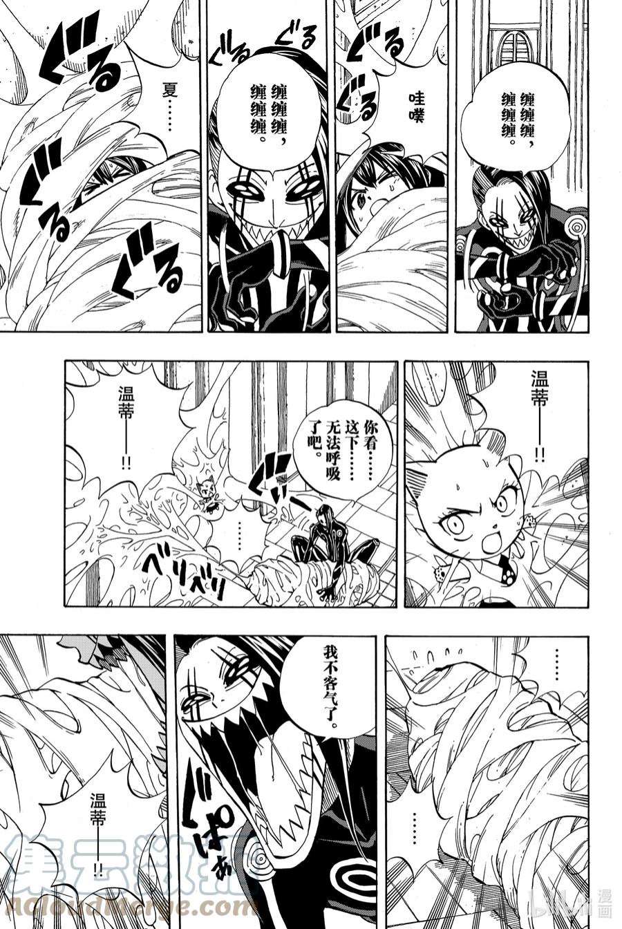 妖精的尾巴 百年任务35 灵龙幽灵