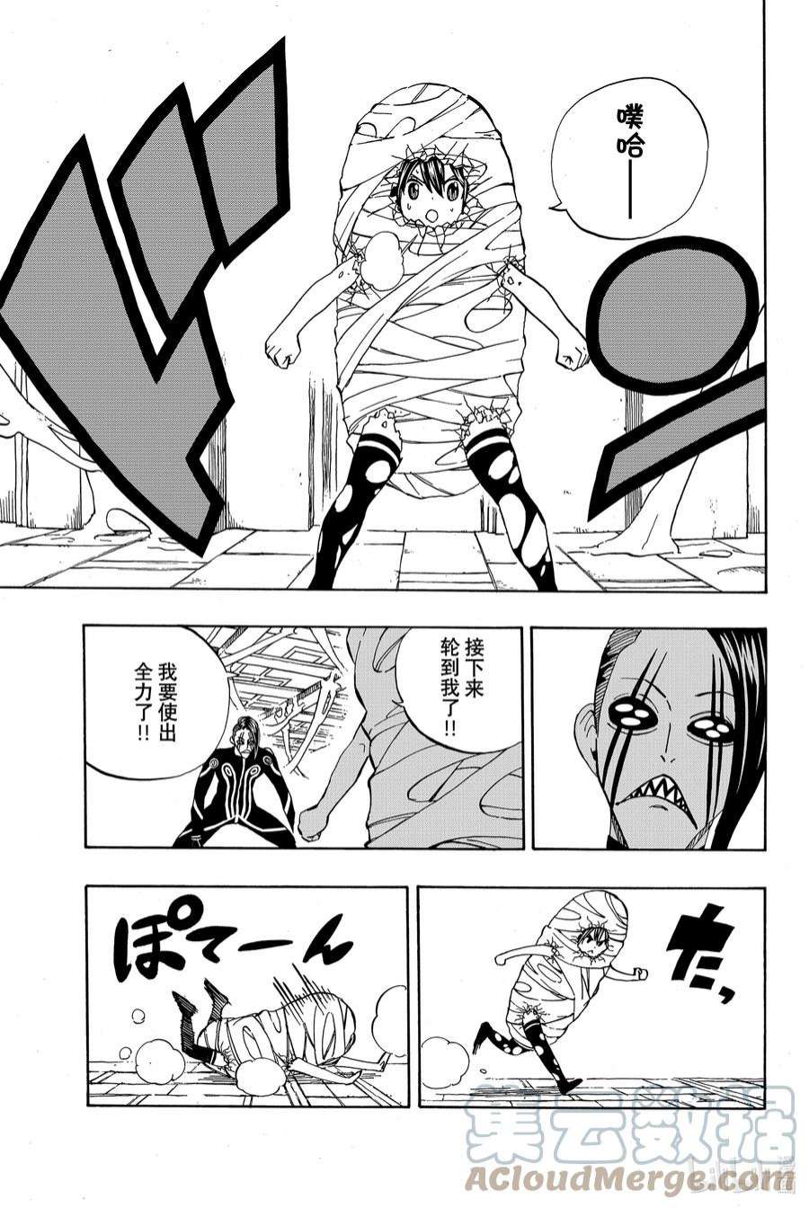 妖精的尾巴 百年任务35 灵龙幽灵