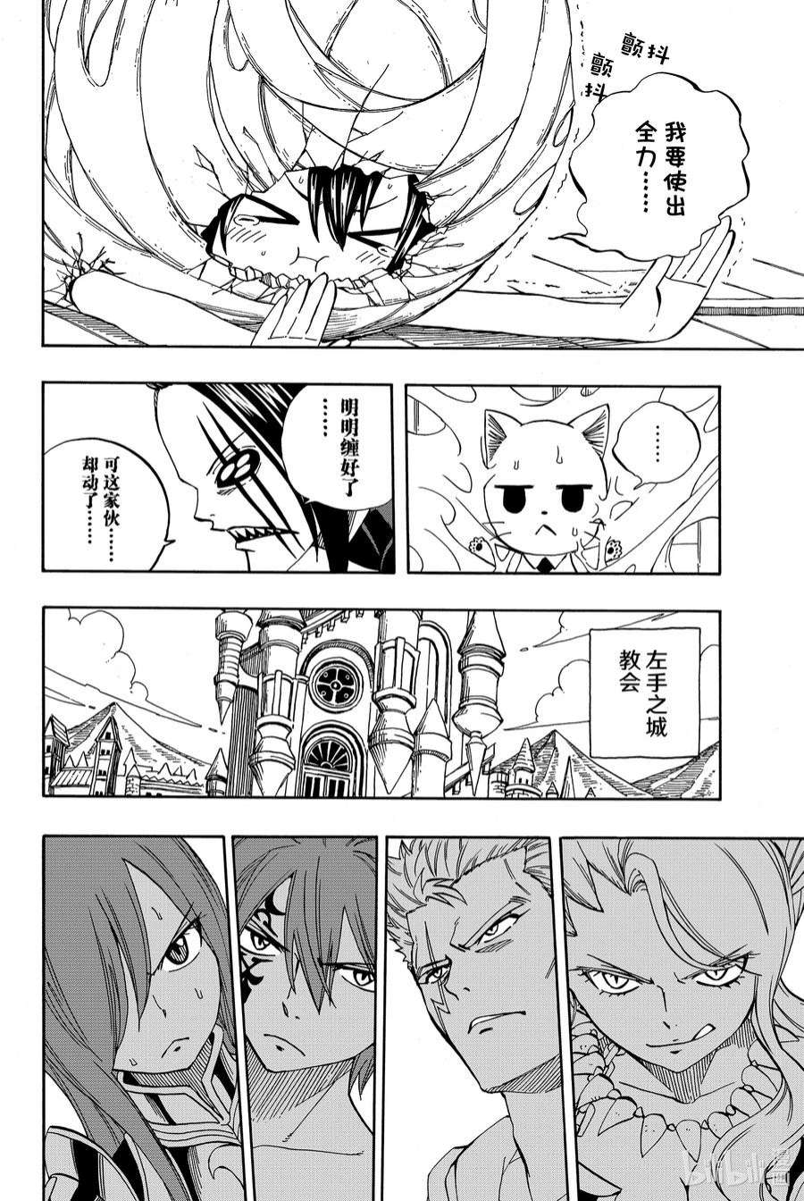 妖精的尾巴 百年任务35 灵龙幽灵