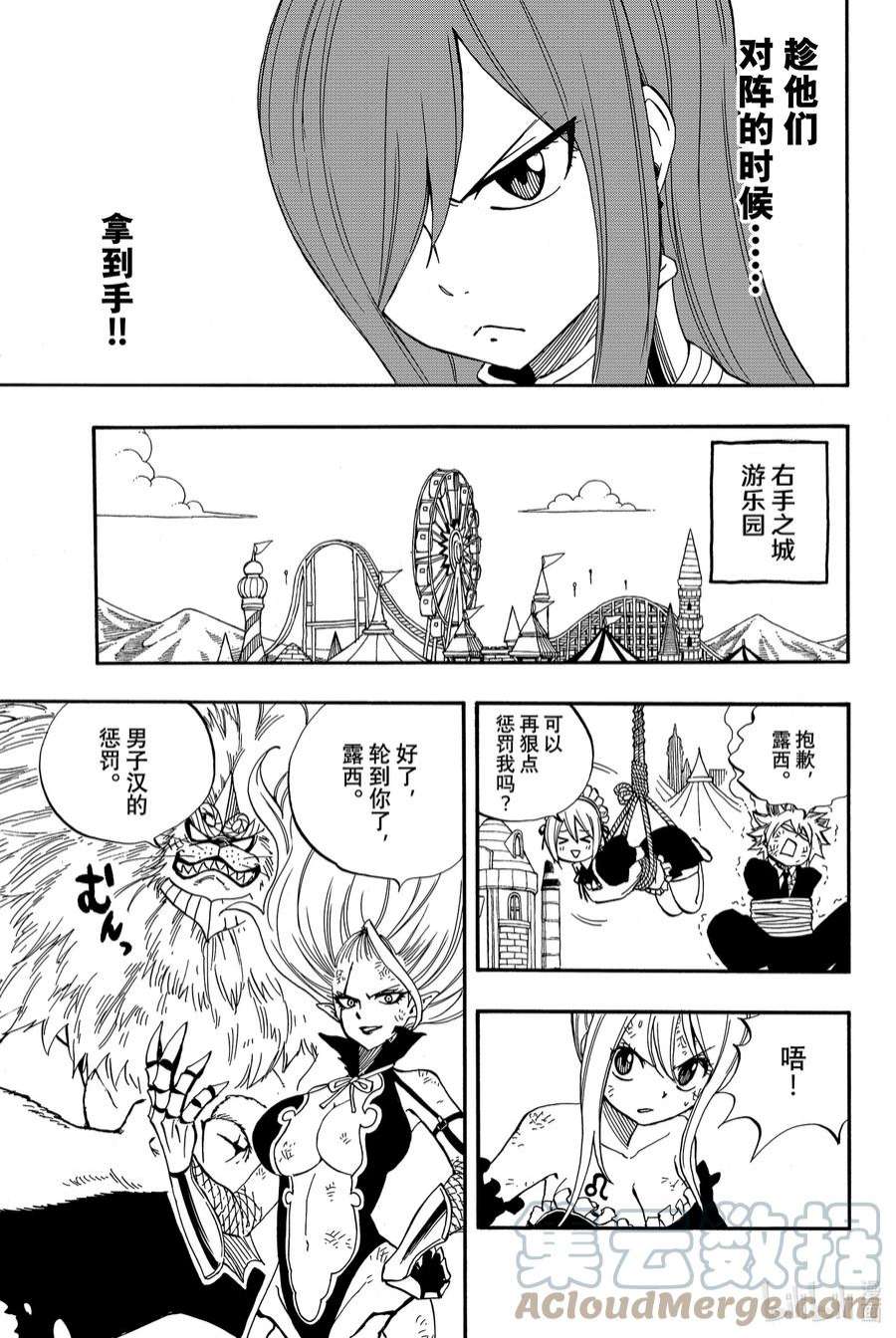 妖精的尾巴 百年任务35 灵龙幽灵