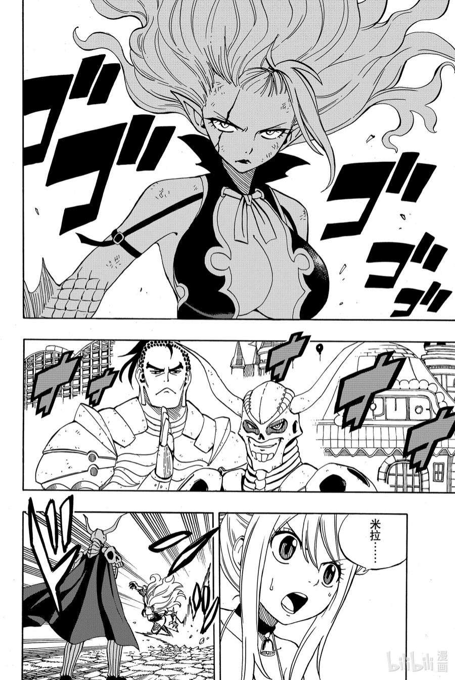 妖精的尾巴 百年任务36 德拉西路大混战