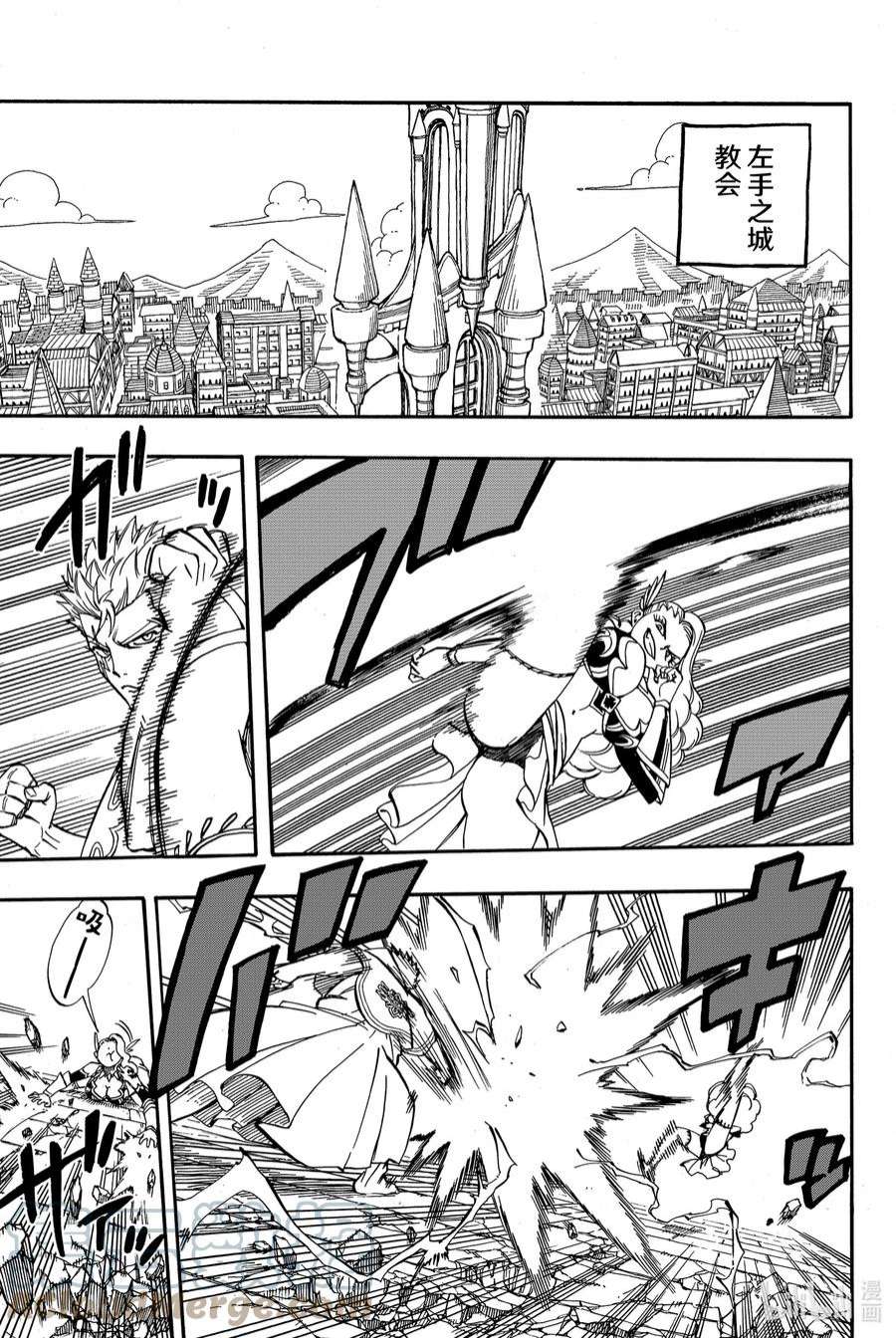 妖精的尾巴 百年任务36 德拉西路大混战