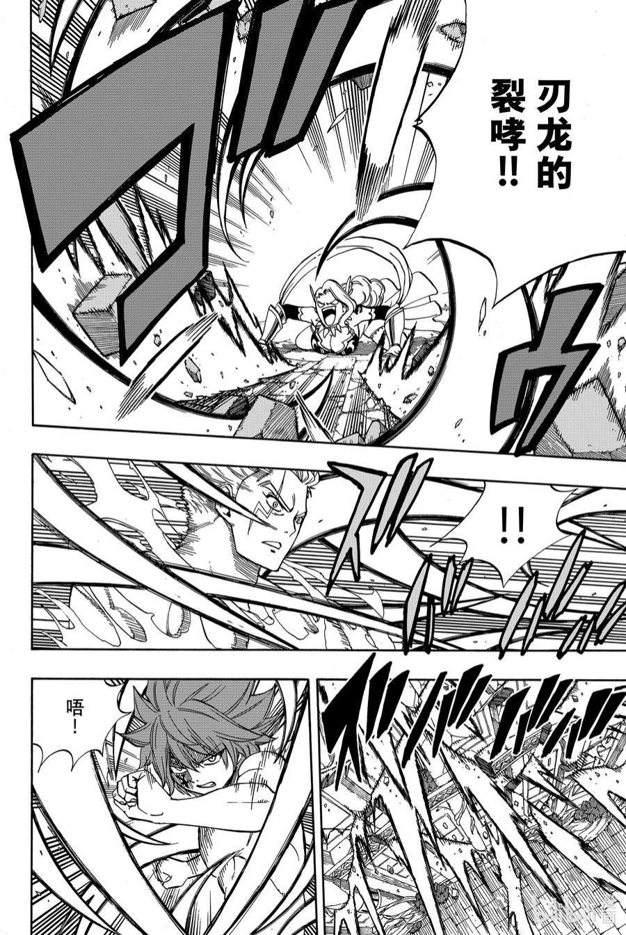 妖精的尾巴 百年任务36 德拉西路大混战