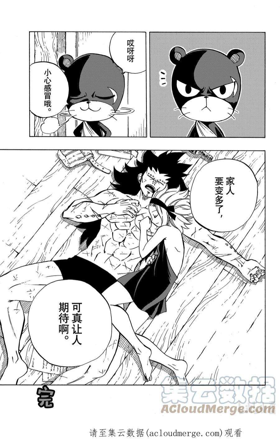 妖精的尾巴 百年任务36 德拉西路大混战