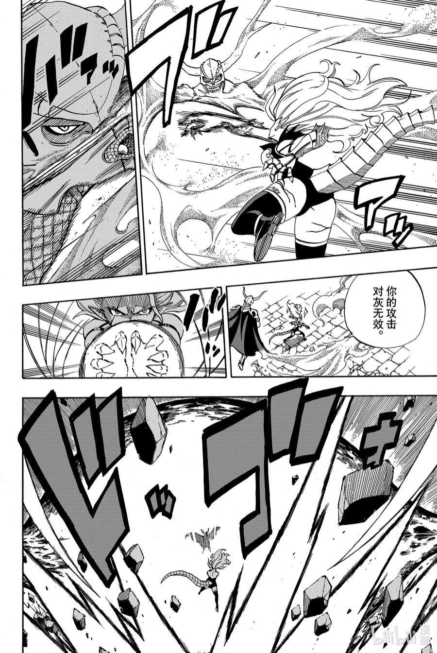 妖精的尾巴 百年任务36 德拉西路大混战