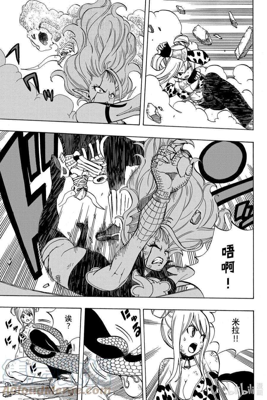 妖精的尾巴 百年任务36 德拉西路大混战