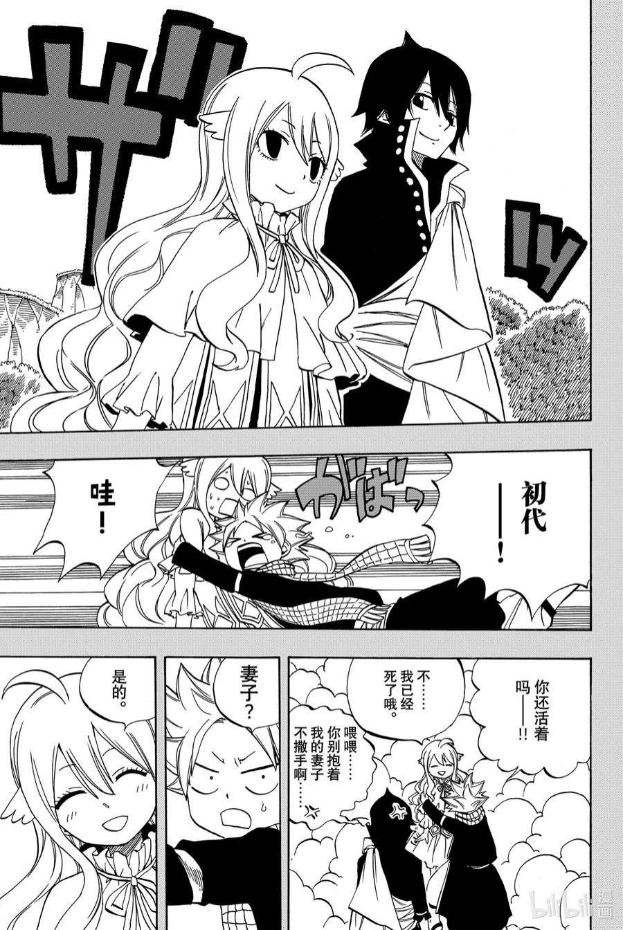 妖精的尾巴 百年任务37 β天堂