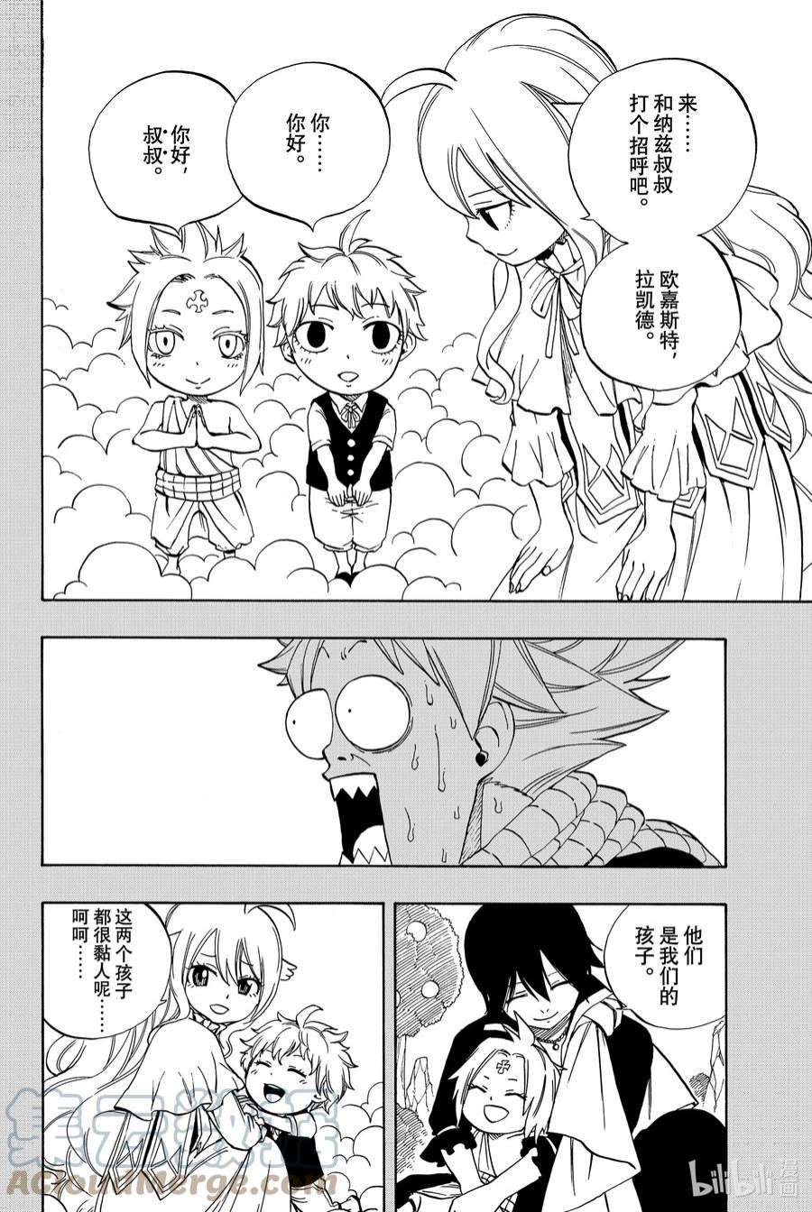 妖精的尾巴 百年任务37 β天堂