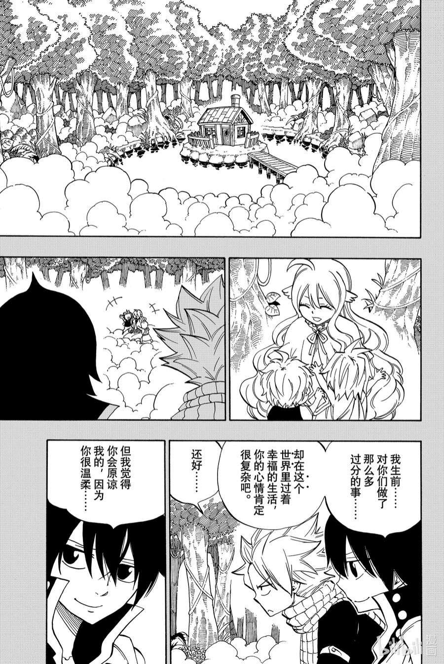 妖精的尾巴 百年任务37 β天堂