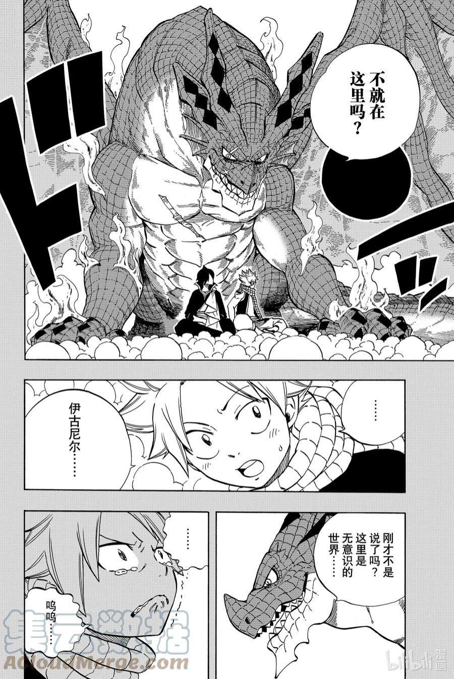 妖精的尾巴 百年任务37 β天堂