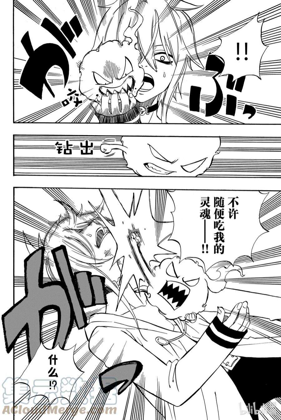 妖精的尾巴 百年任务37 β天堂