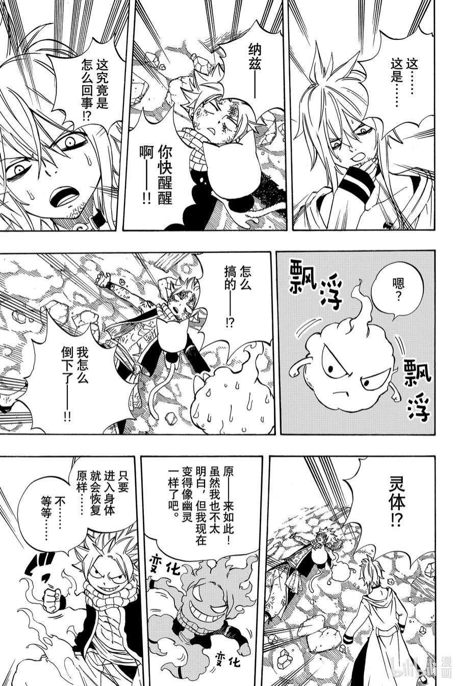 妖精的尾巴 百年任务37 β天堂