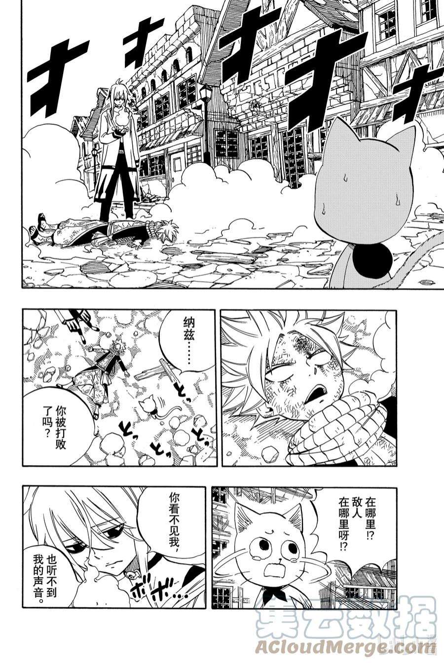 妖精的尾巴 百年任务37 β天堂