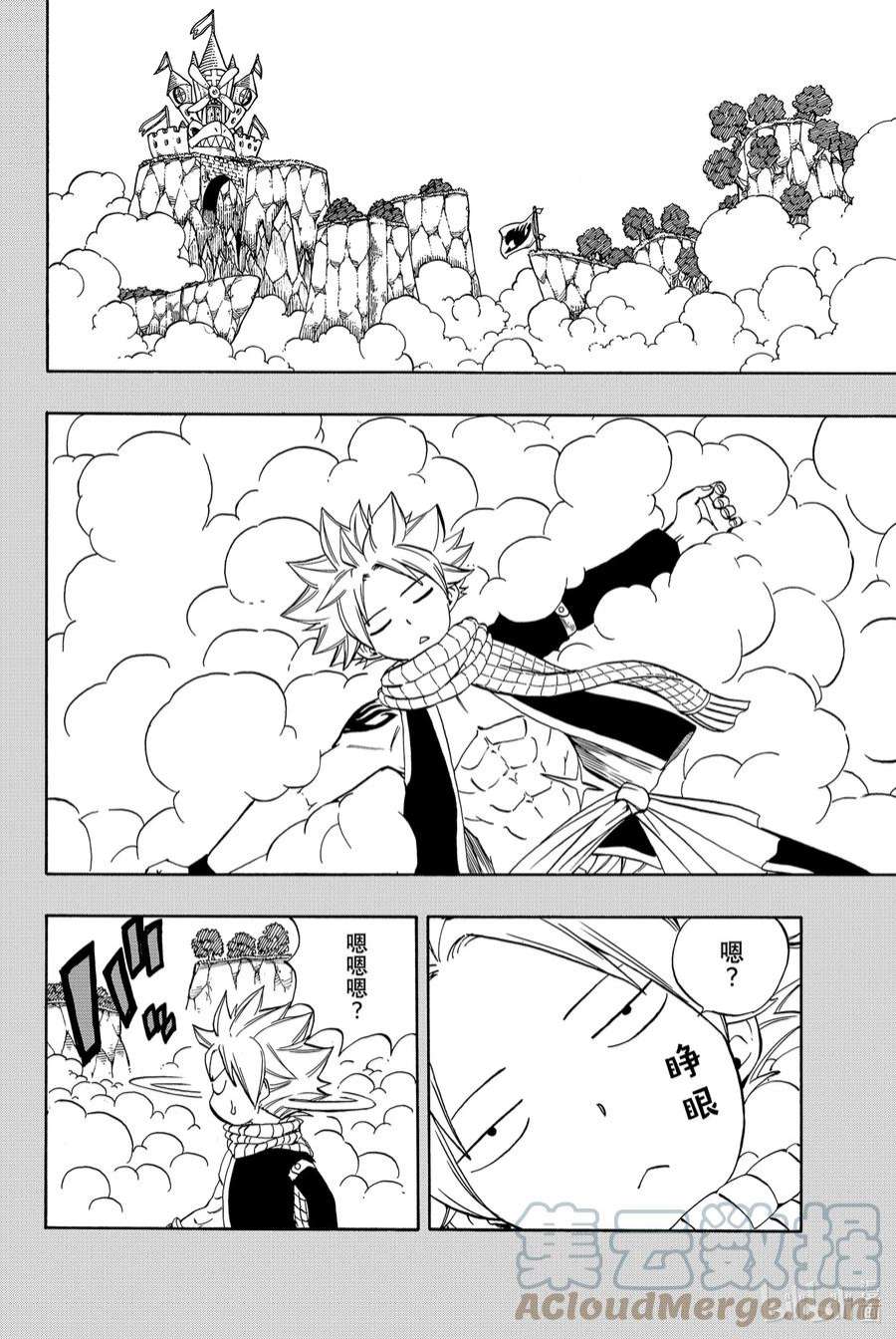 妖精的尾巴 百年任务37 β天堂