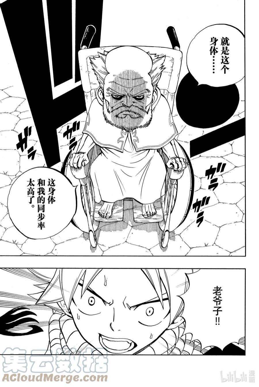 妖精的尾巴 百年任务38 同步率