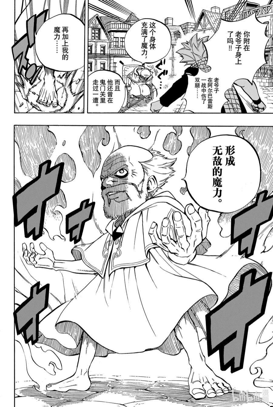 妖精的尾巴 百年任务38 同步率