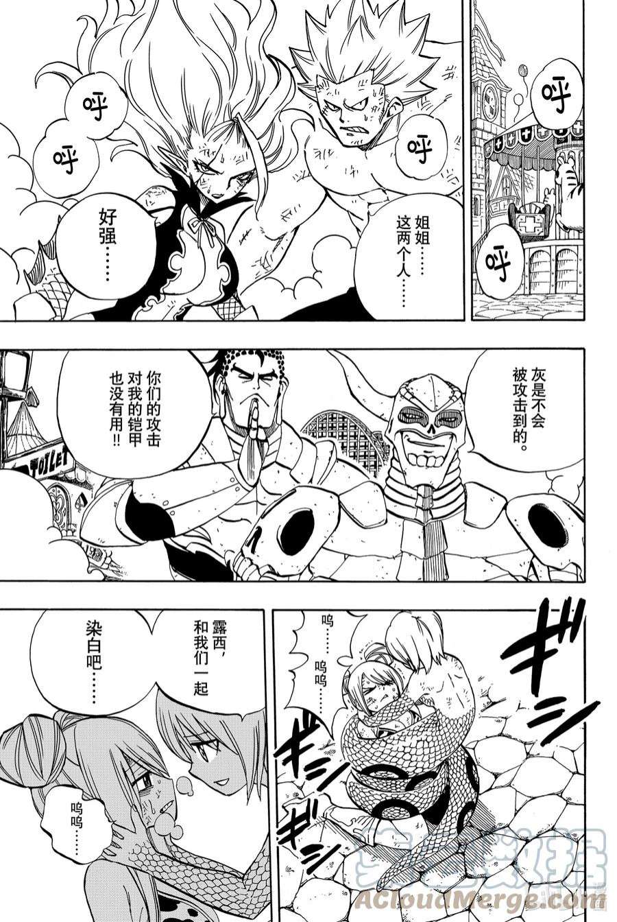 妖精的尾巴 百年任务38 同步率