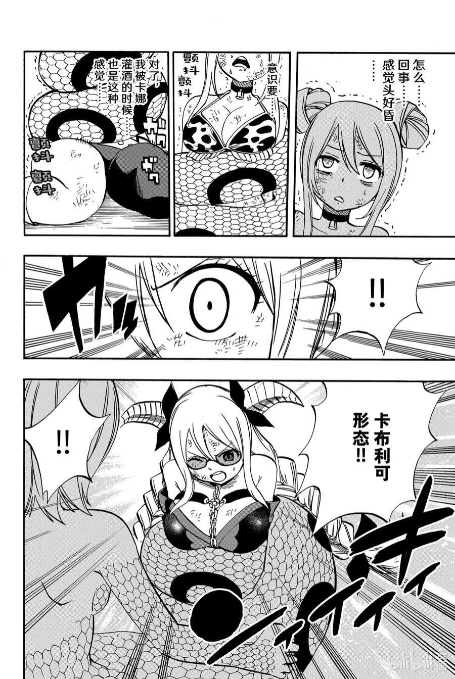 妖精的尾巴 百年任务38 同步率