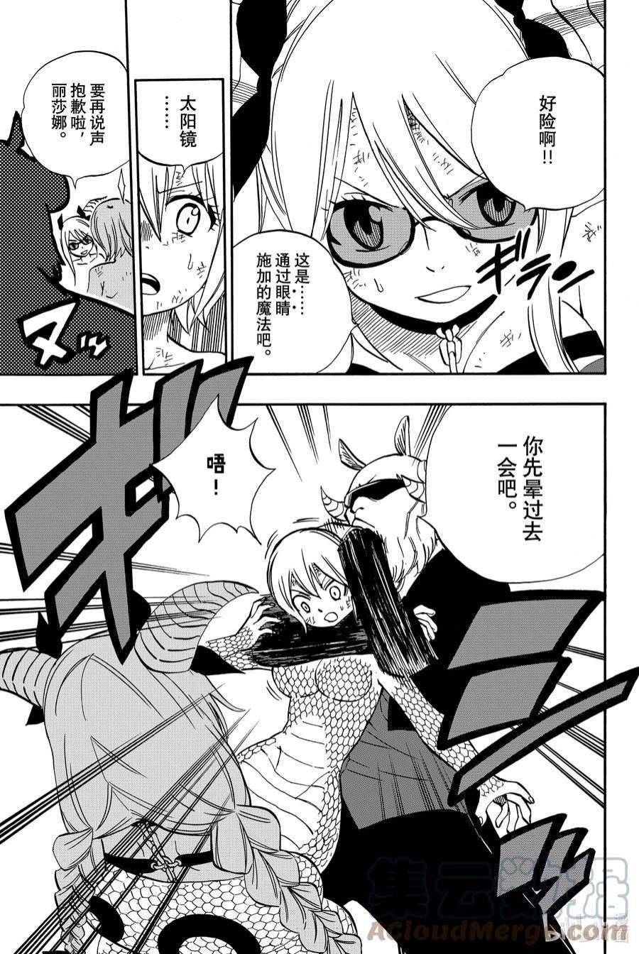 妖精的尾巴 百年任务38 同步率