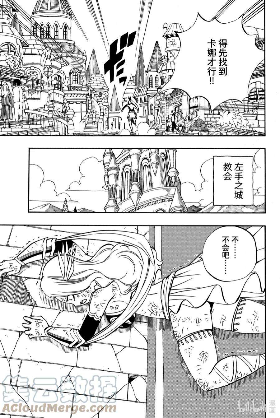 妖精的尾巴 百年任务38 同步率