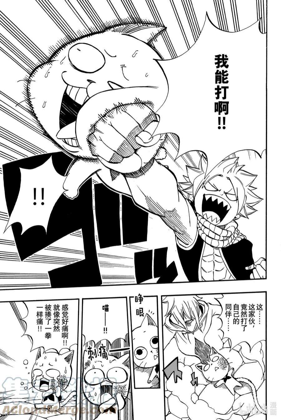 妖精的尾巴 百年任务38 同步率