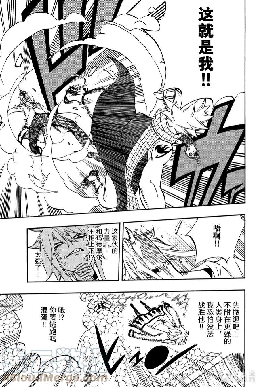 妖精的尾巴 百年任务38 同步率