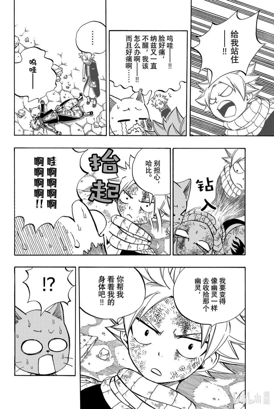 妖精的尾巴 百年任务38 同步率