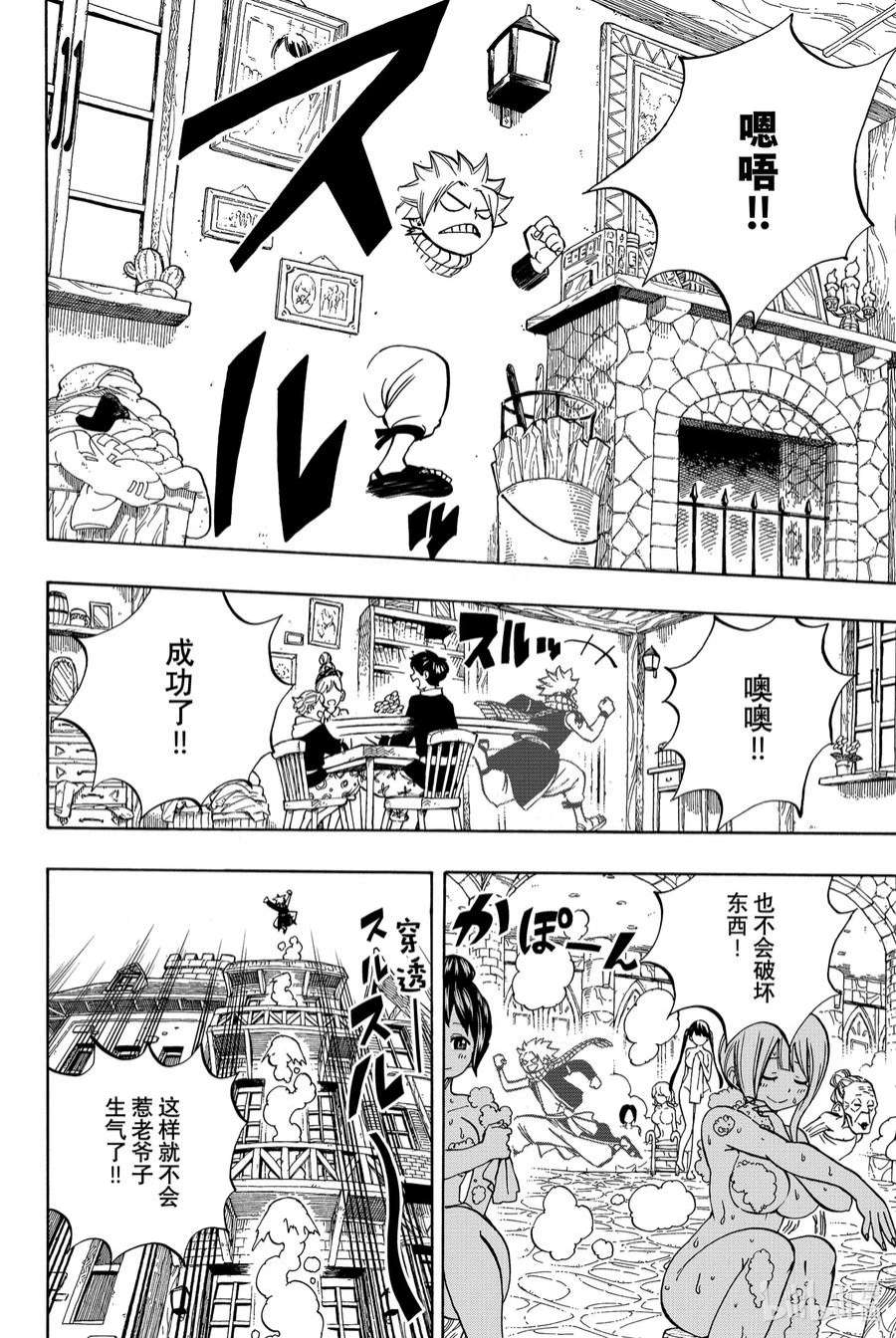 妖精的尾巴 百年任务38 同步率